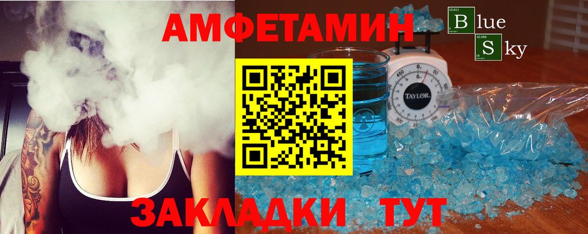 Amphetamine  АМФ 98%  АМФЕТАМИН  Нефтеюганск  Вход с VPN 