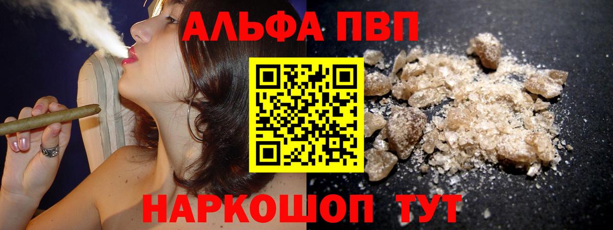 A-PVP Соль Нефтеюганск