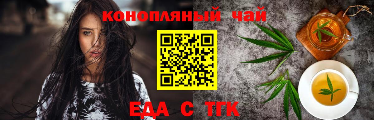 Нефтеюганск  Печенье с ТГК марихуана  Вход с VPN 