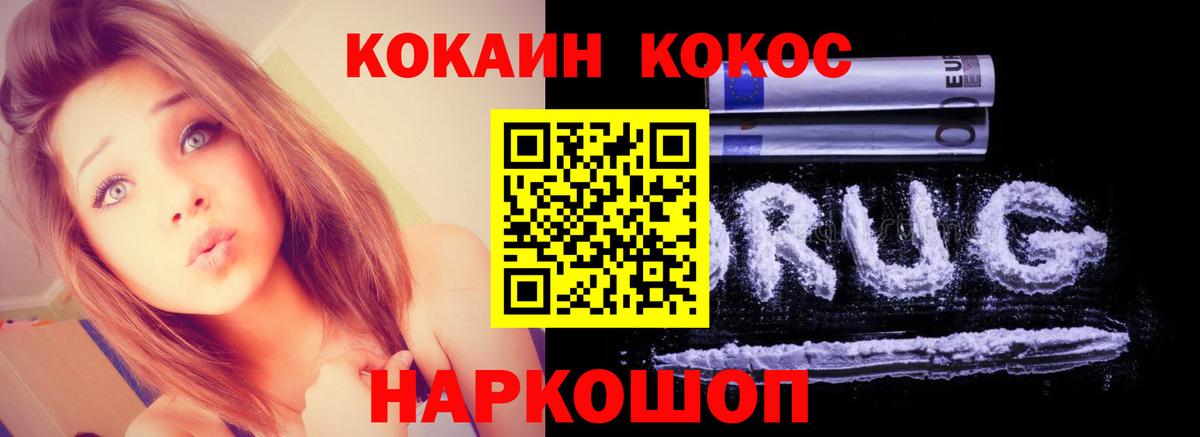 КОКАИН Колумбийский  Вход с VPN  Cocaine 97%  COCAIN  купить наркотик  Нефтеюганск 