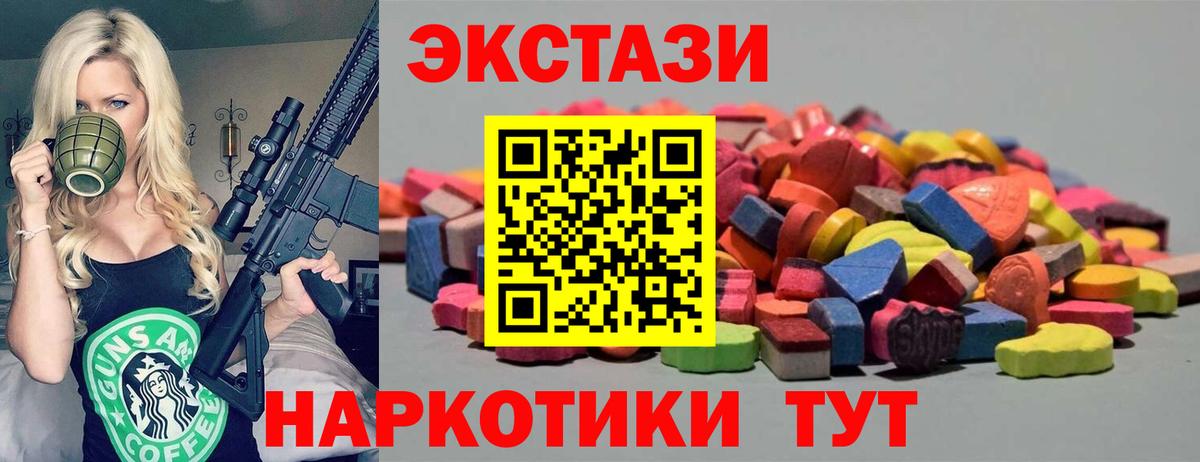 Экстази MDMA Нефтеюганск