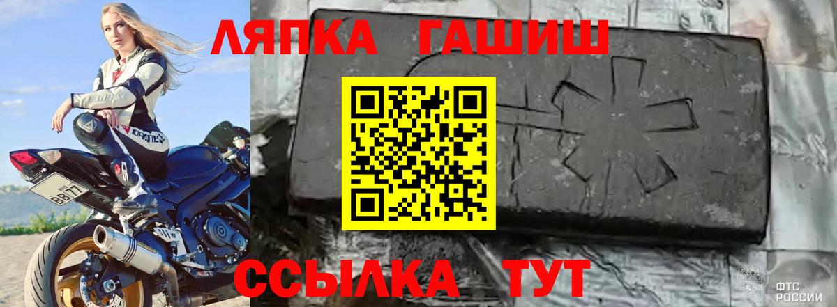 Гашиш гашик  Вход с VPN  Гашиш Cannabis  где найти наркотики  Нефтеюганск  ГАШ 