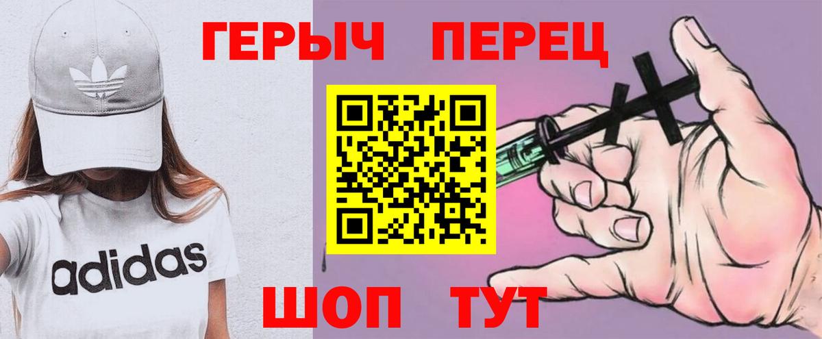 Героин Heroin  Героин  Нефтеюганск  Вход с VPN 