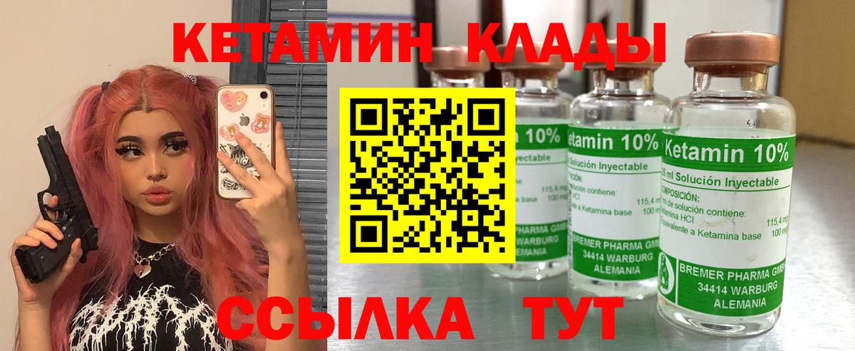 КЕТАМИН ketamine Нефтеюганск