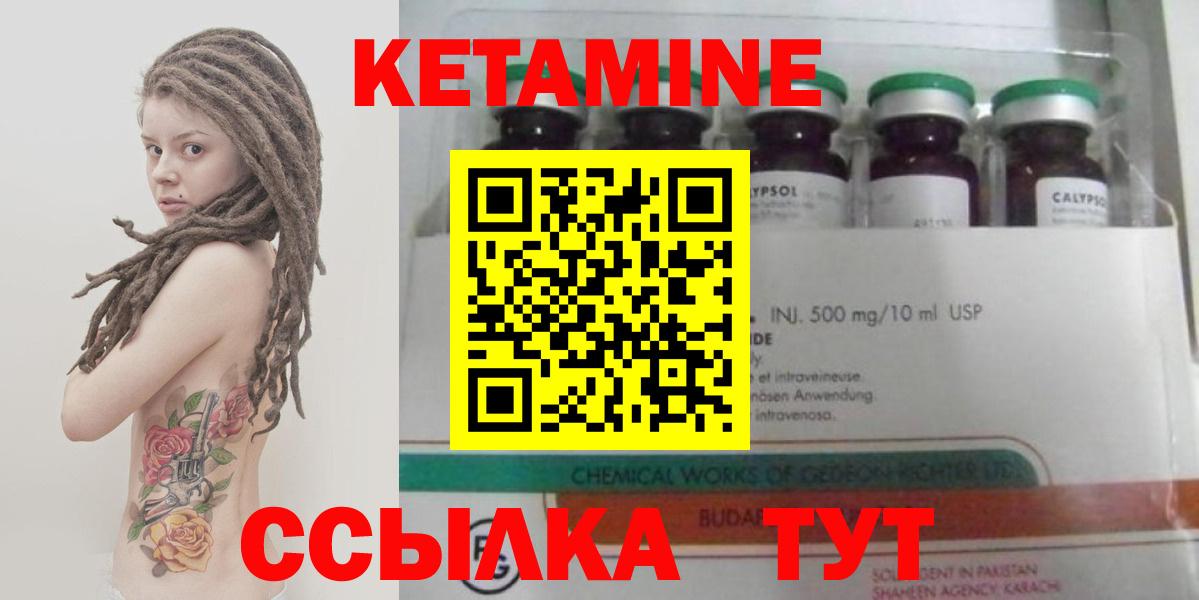 Нефтеюганск  Кетамин ketamine  Вход с VPN 