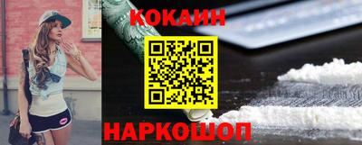 COCAINE Ставрополь