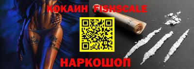COCAINE Ставрополь