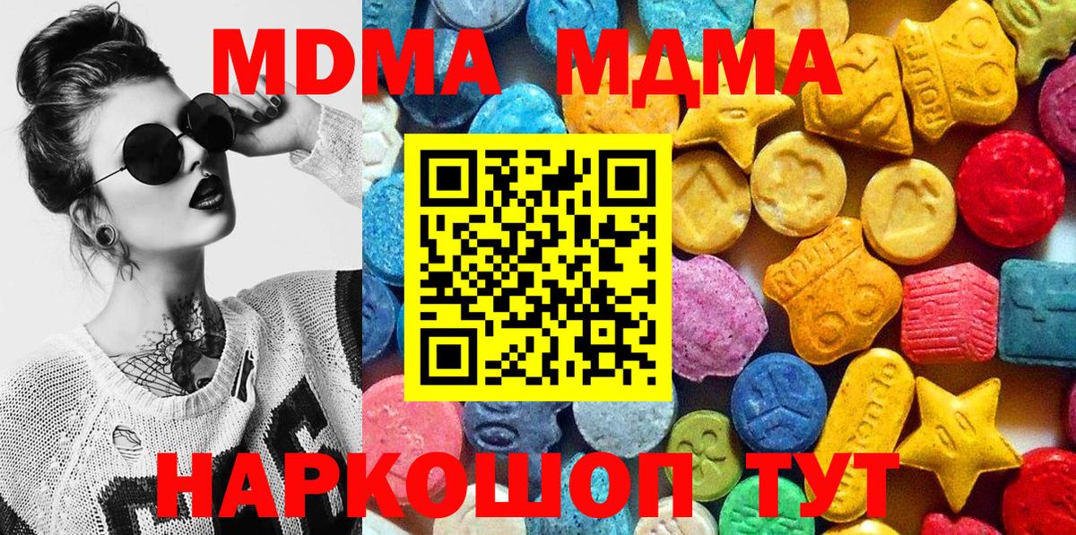 MDMA  Вход с VPN  Нефтеюганск  MDMA VHQ 