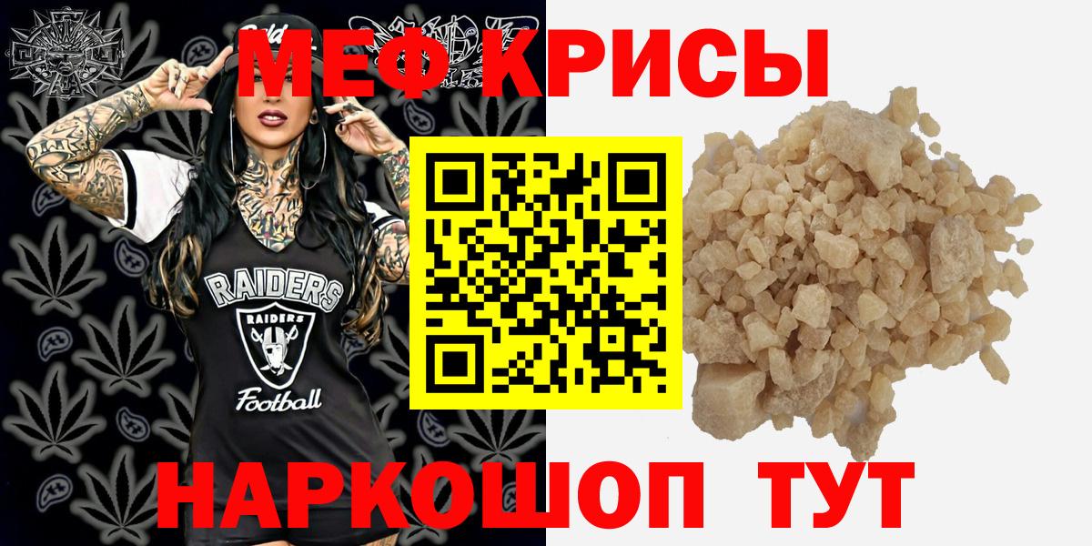 Мефедрон мука  Меф  Нефтеюганск  Вход с VPN  МЕФ VHQ 