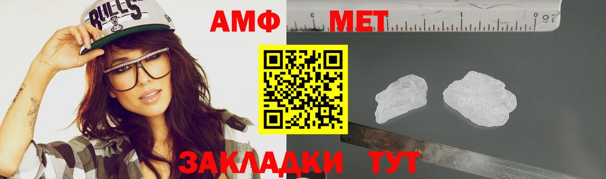Метамфетамин мет  Вход с VPN  Нефтеюганск 