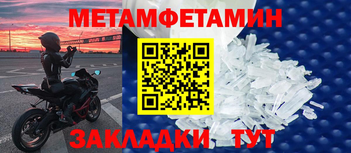МЕТАМФЕТАМИН витя Нефтеюганск