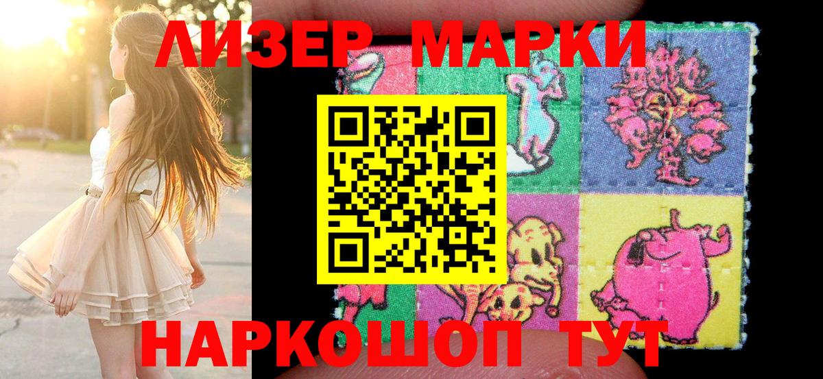 Марки N-bome  Вход с VPN  Нефтеюганск  Марки N-bome 1,8мг 
