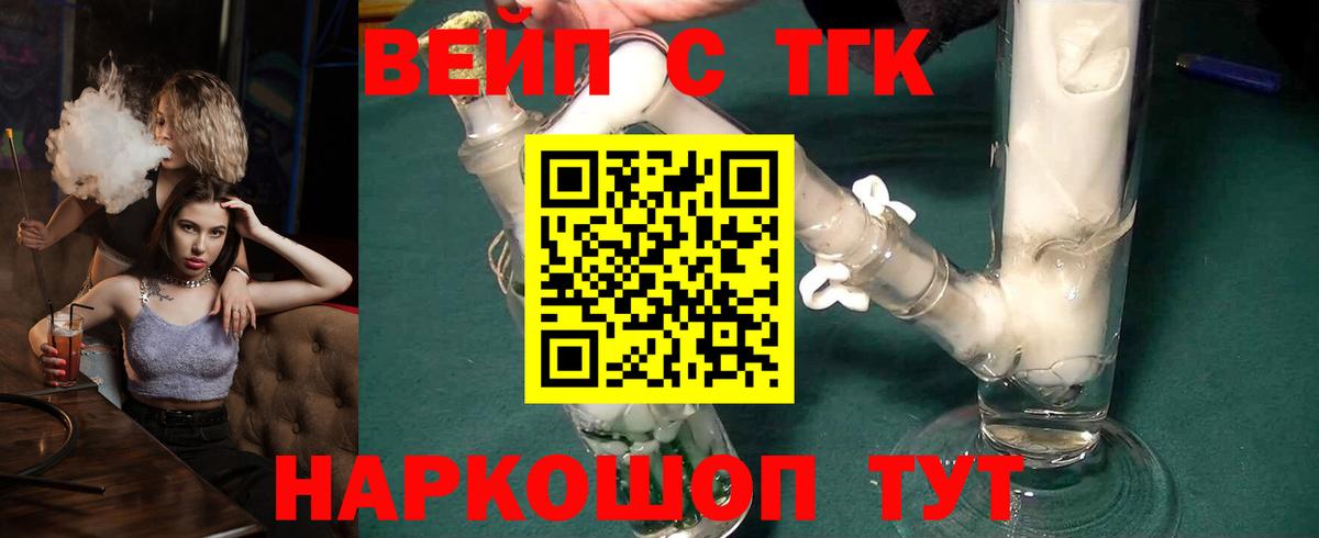 Дистиллят ТГК Wax  ТГК концентрат  магазин    Нефтеюганск  Вход с VPN 